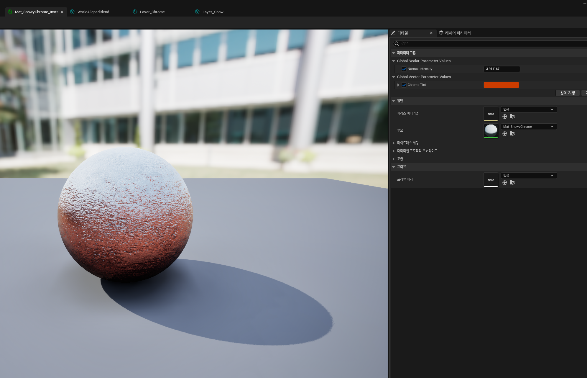 layerd_material_instance